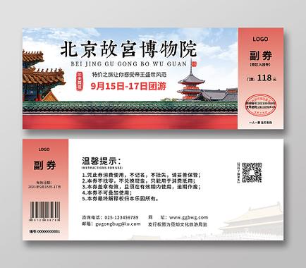 故宫门票可以看哪些景点