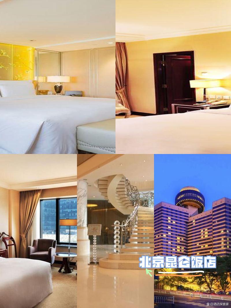 北京燕莎凯宾斯基酒店
