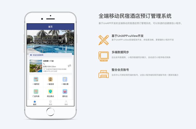 酒店预订app哪个好