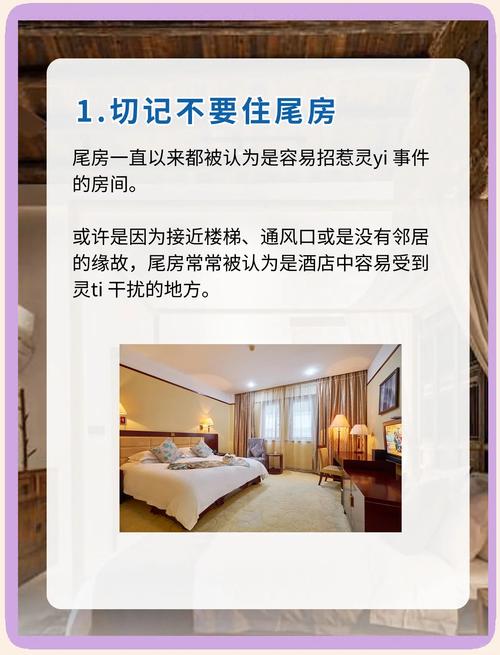 入住酒店需要注意什么