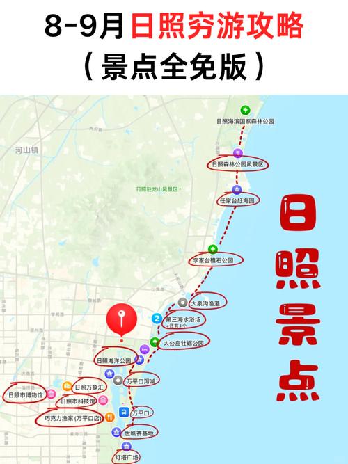 博山到日照自驾游路线