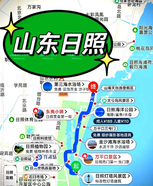 博山到日照自驾游路线