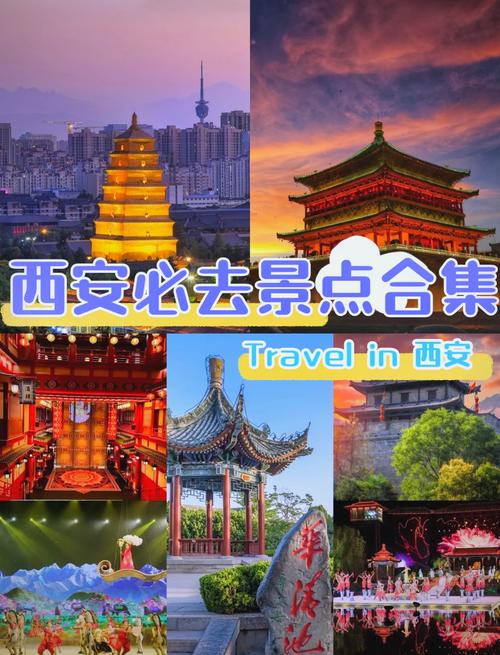 西安500公里以内景点