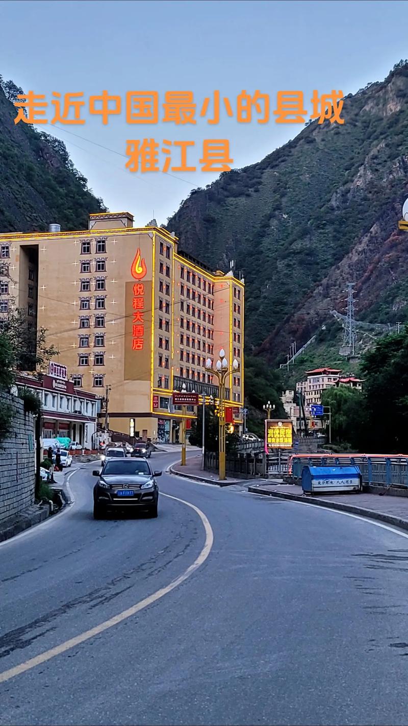 自驾游在雅江住的多吗