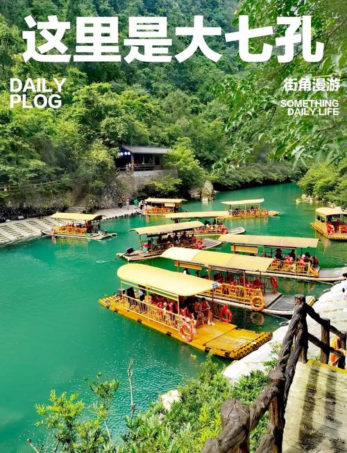 重庆到大小七孔自驾游