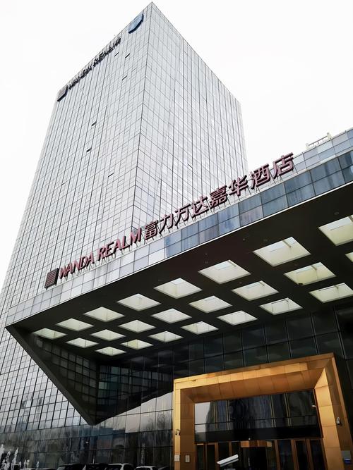 廊坊富力万达嘉华酒店
