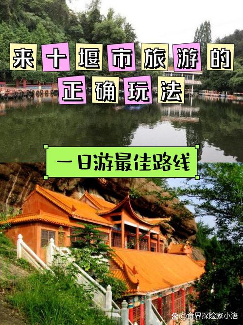 十堰到福州自驾游攻略