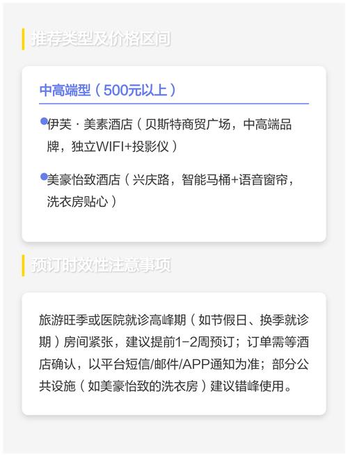 西安西京医院附近酒店