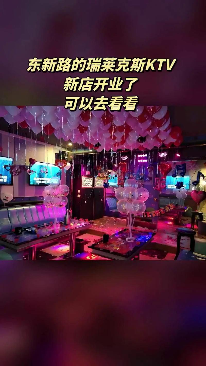 瑞莱克斯大酒店ktv