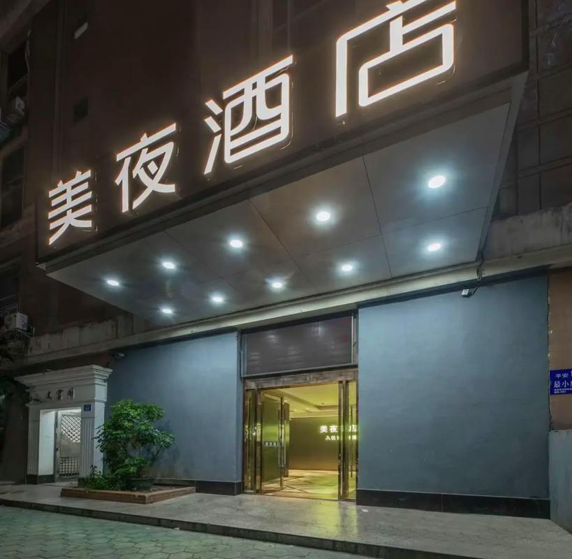 北京路步行街附近酒店