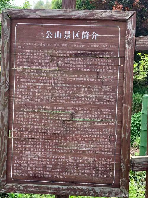 无为三公山自驾游路线