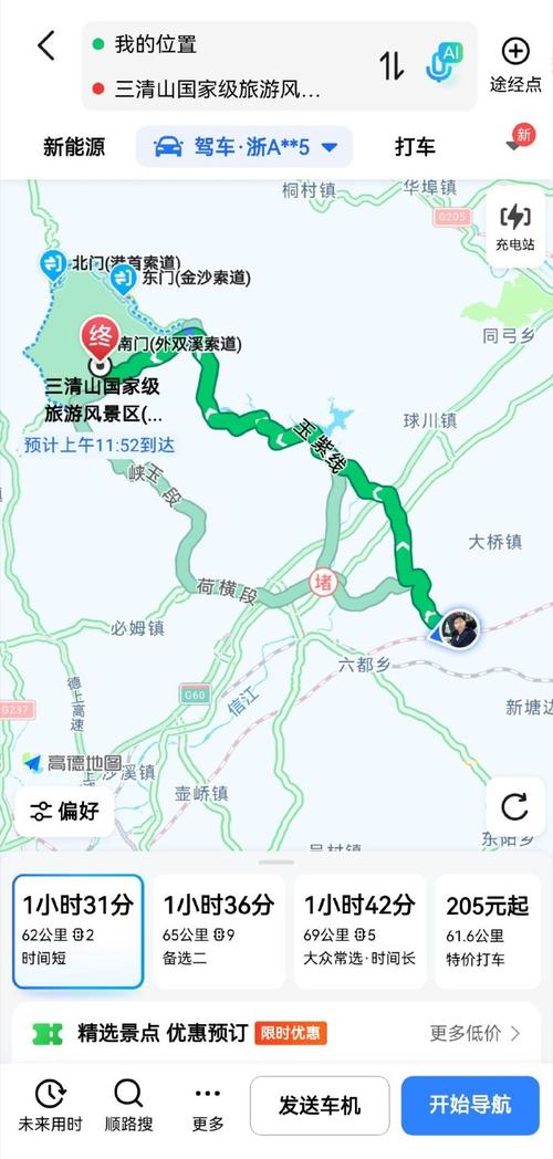 无为三公山自驾游路线