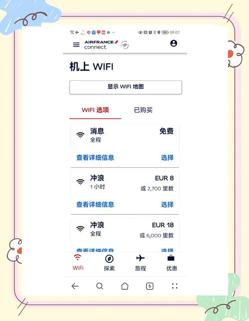 布丁酒店wifi密码