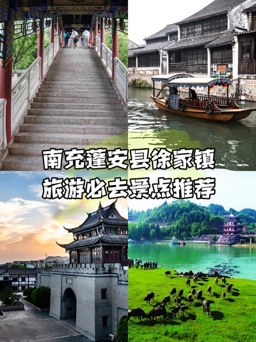蓬安有什么主要旅游景点