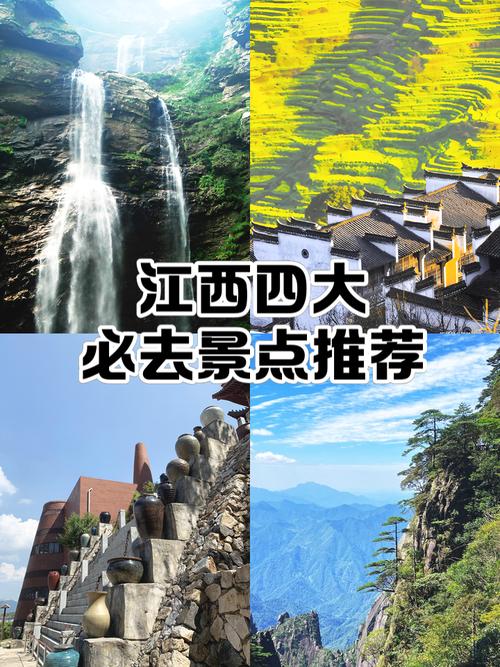 江西的旅游景点都有哪些