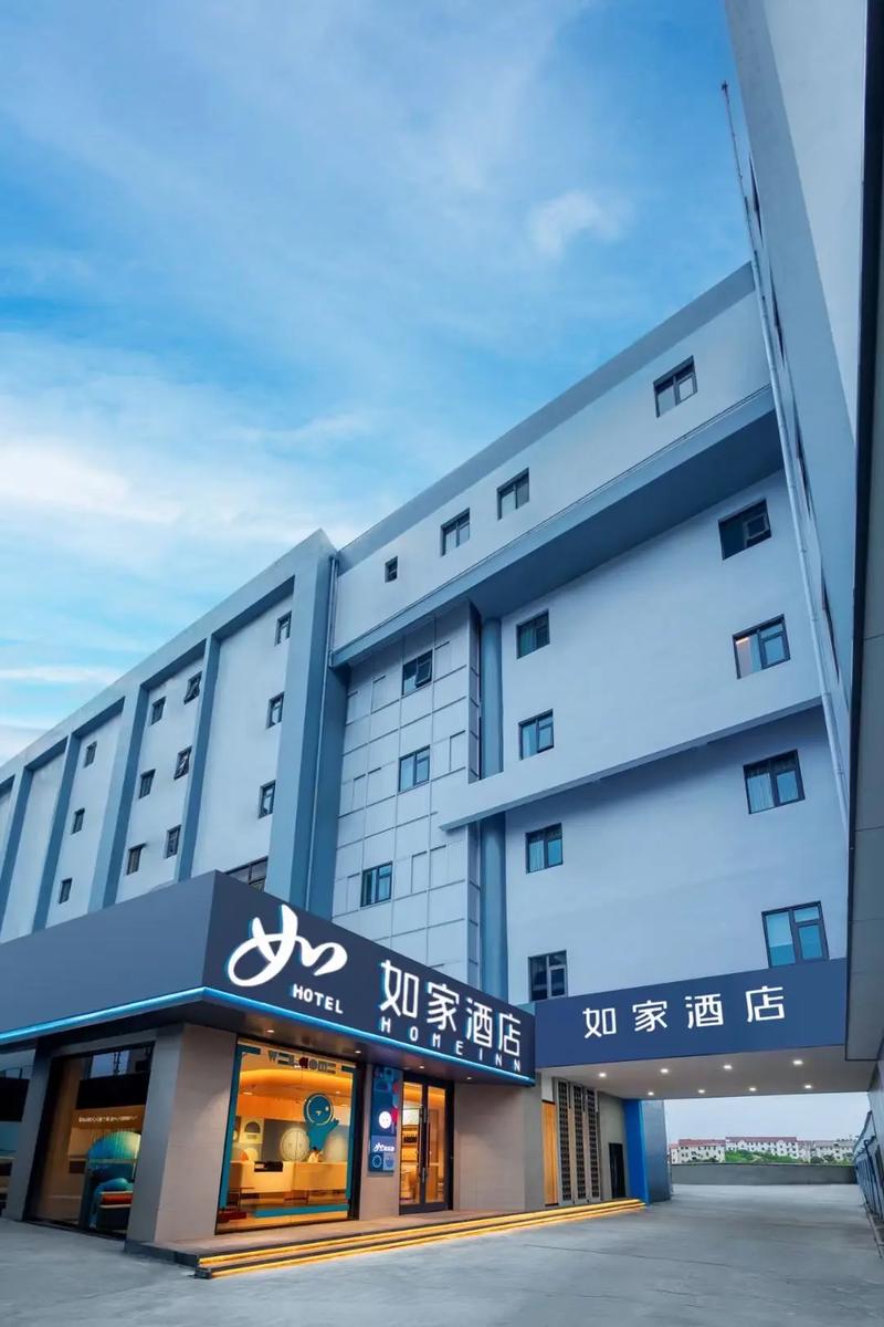如家酒店官网 app