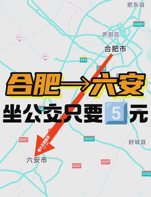 合肥到六安自驾游路线