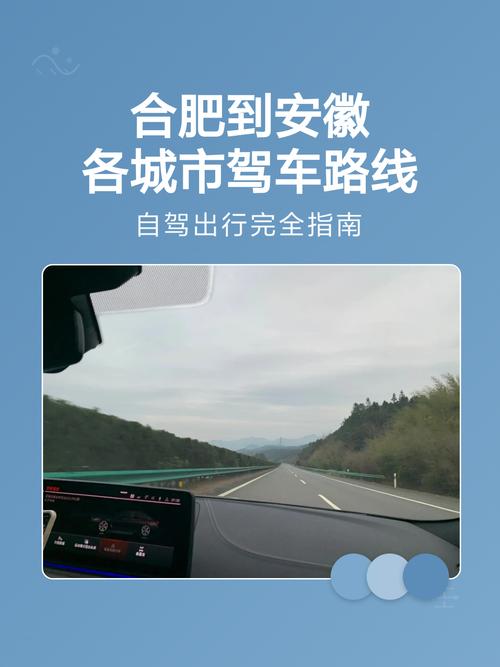 合肥到六安自驾游路线