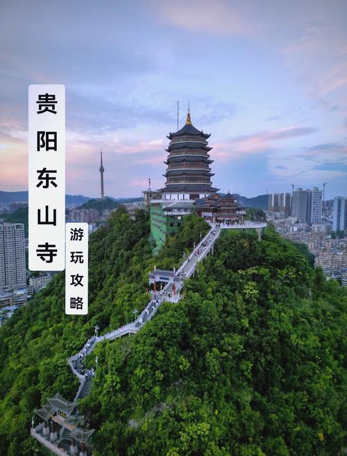 贵阳旅游景点大全必去处