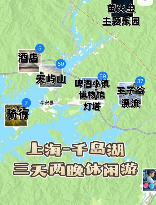 千岛湖旅游自驾游攻略