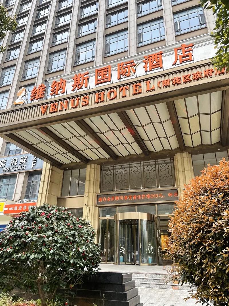 长沙高铁南站附近酒店