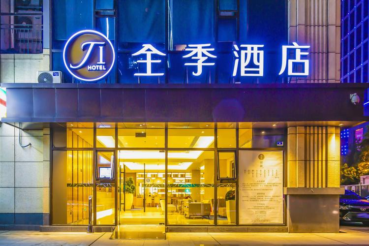 成都环球中心附近酒店