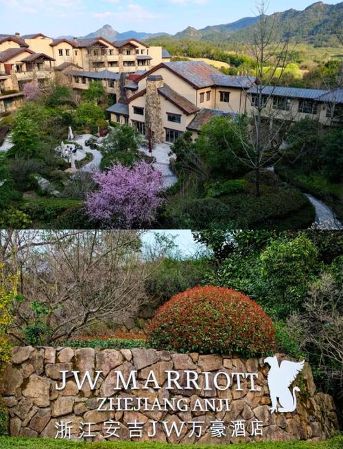 浙江安吉jw万豪酒店