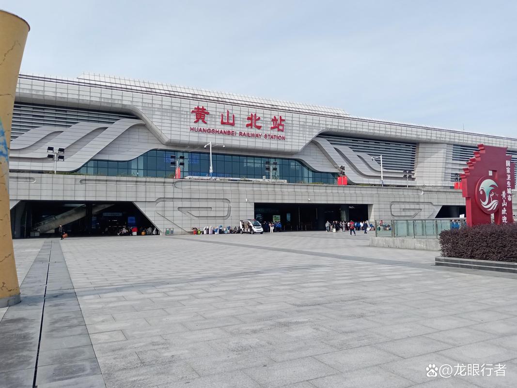 黄山北站附近的旅游景点