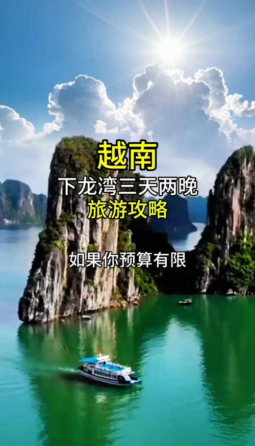 越南下龙湾主要景点简介