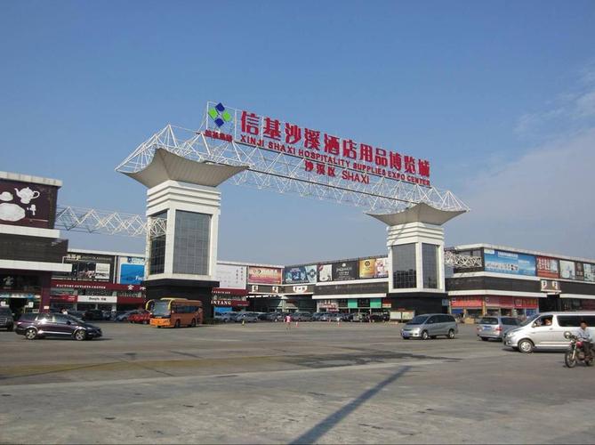 广州酒店用品批发市场