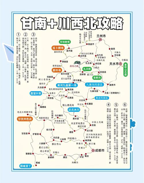 甘南川北自驾游路线图