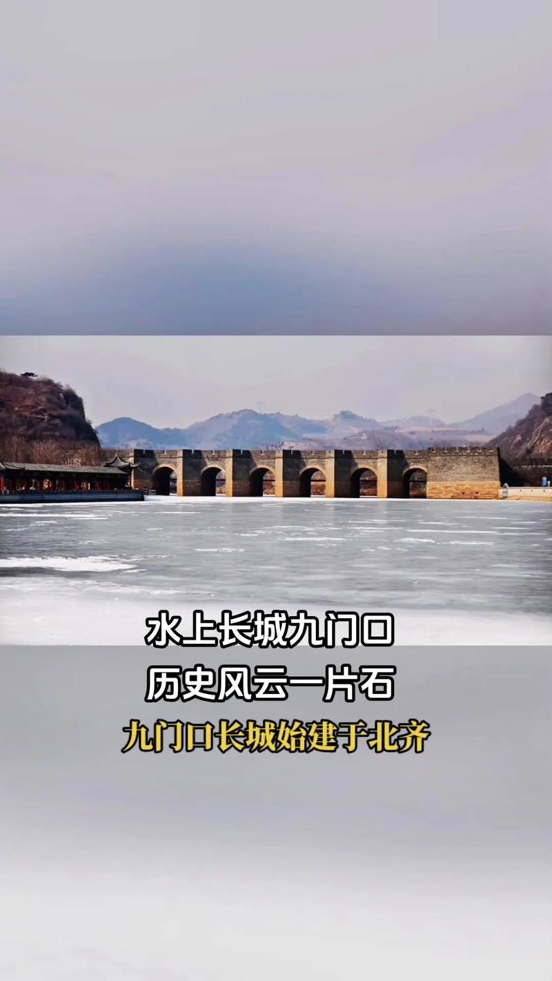 北京水长城旅游景点简介