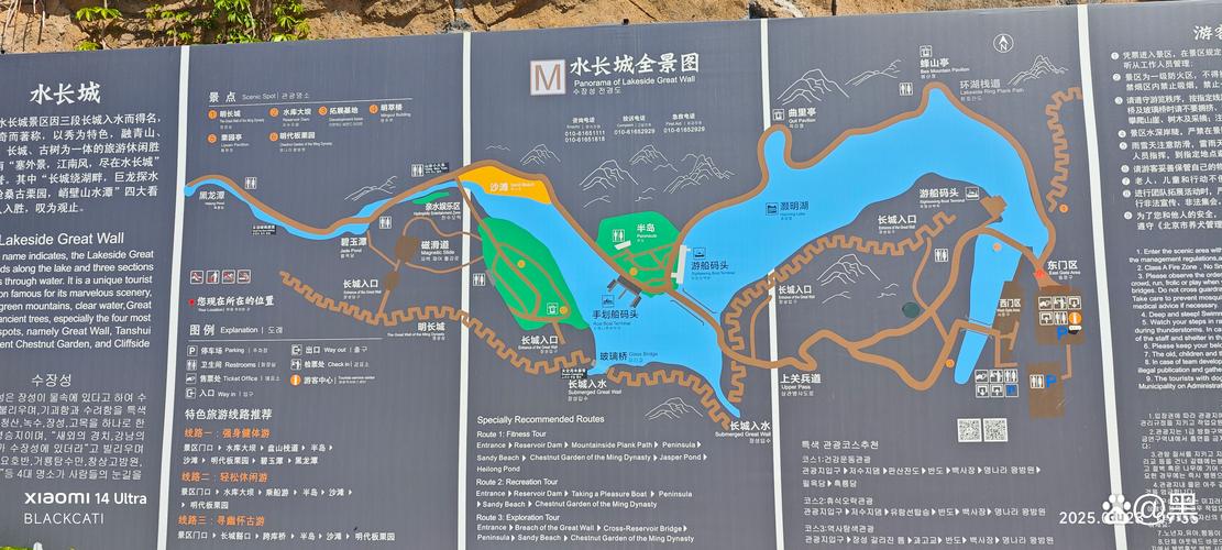 北京水长城旅游景点简介