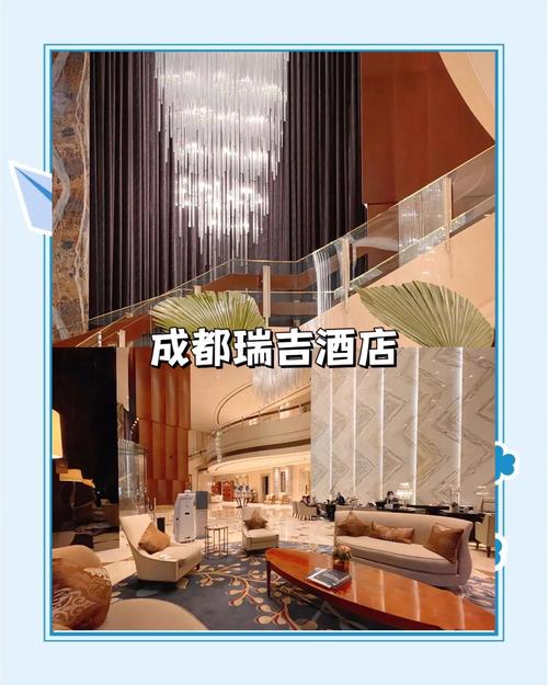 成都熊猫基地附近酒店