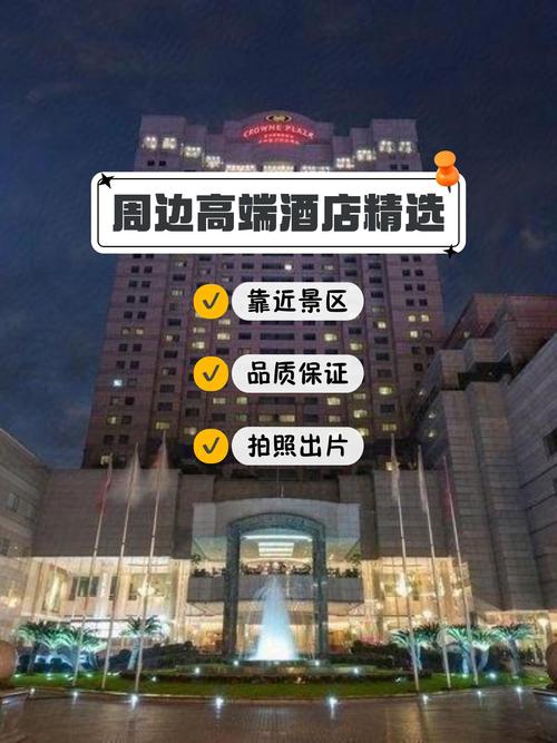 成都熊猫基地附近酒店