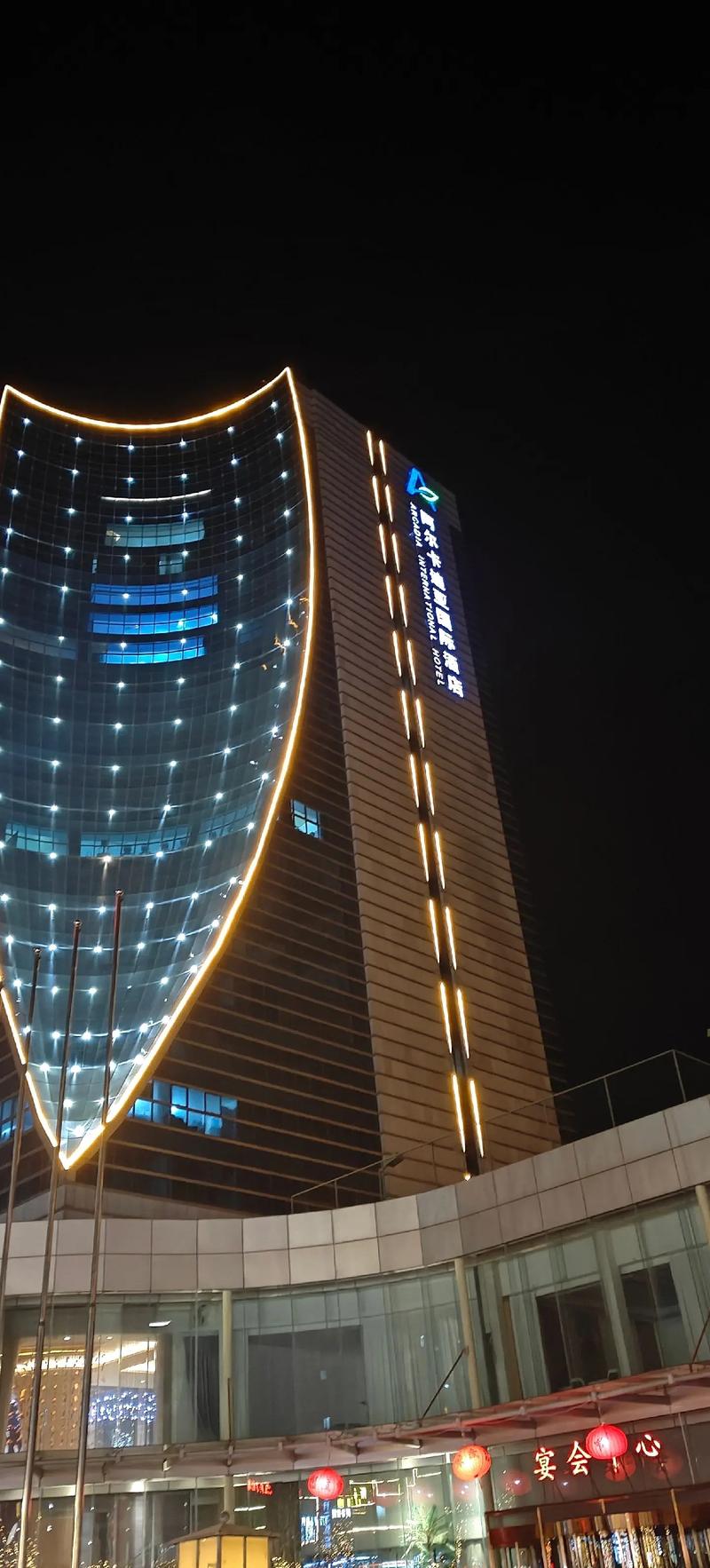 阿尔卡迪亚酒店 官网