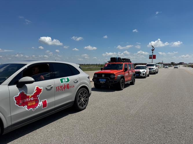 自驾游论坛驴友会拼车