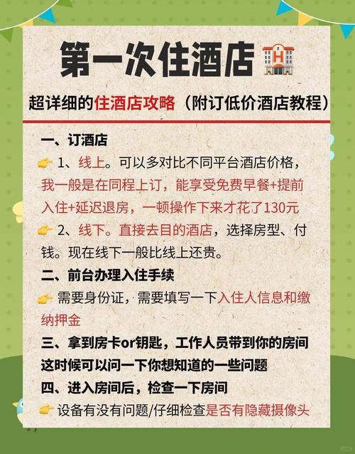 酒店早上几点可以入住