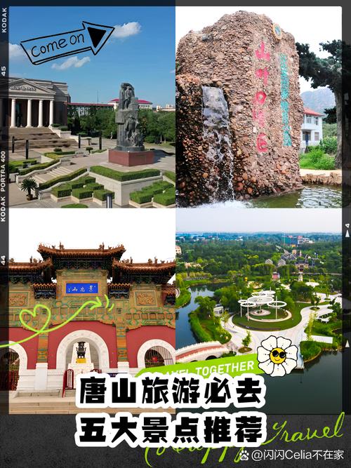 唐山旅游景点大全哪好玩