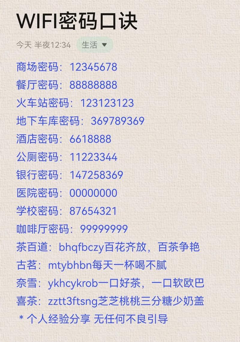 七天酒店wifi密码