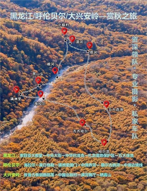 黑龙江十一去哪自驾游