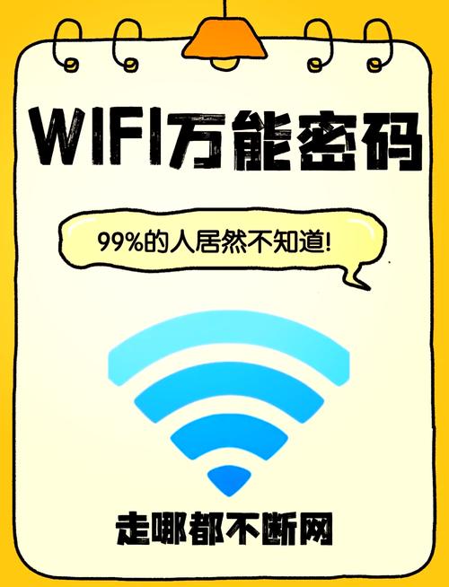 7天酒店wifi密码