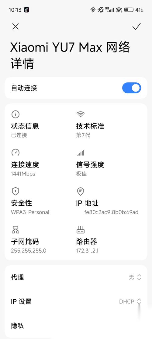 7天酒店wifi密码