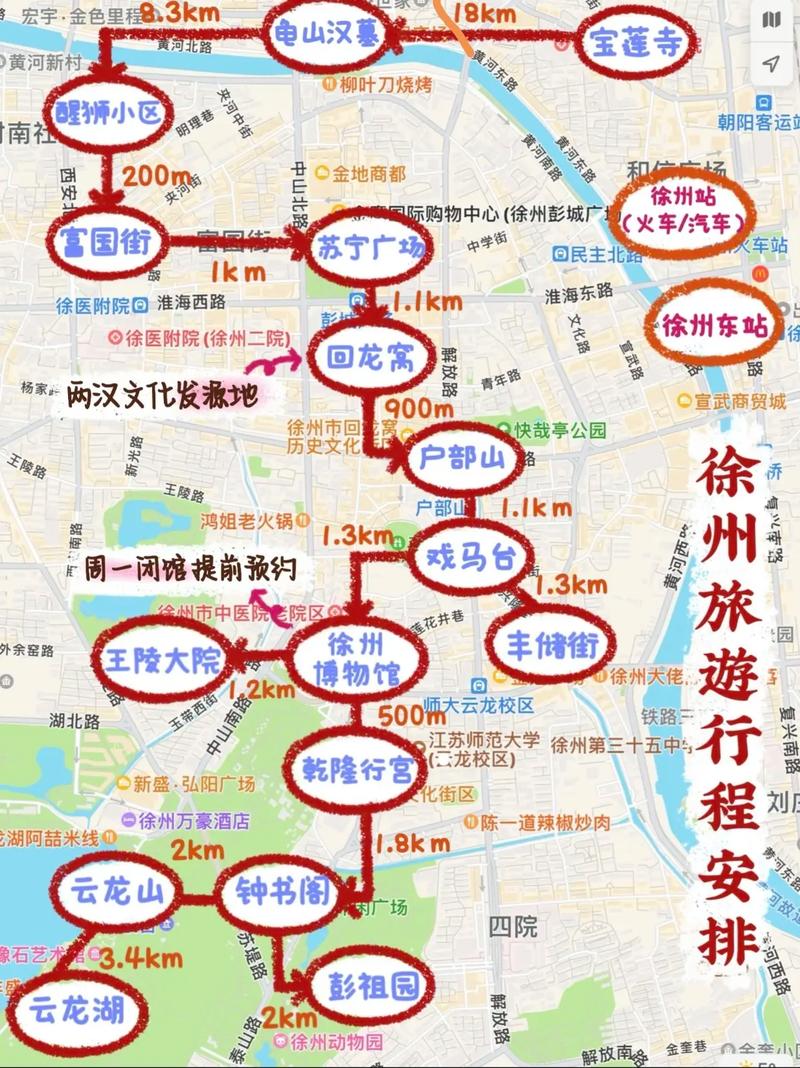 徐州到西安沿途旅游景点