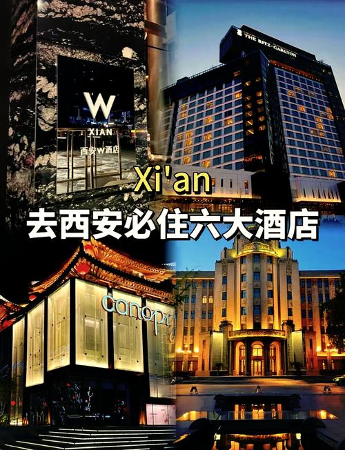 西安鼓楼附近酒店推荐