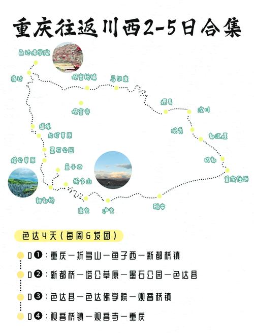 重庆到西北九天自驾游