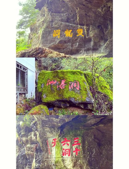 双龙洞一日自驾游攻略