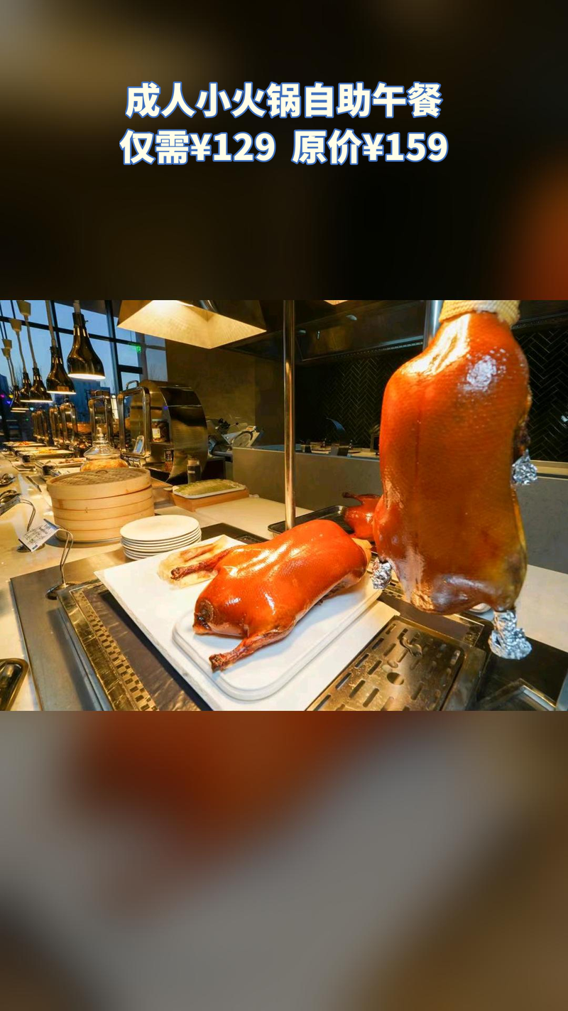 维景国际大酒店自助餐