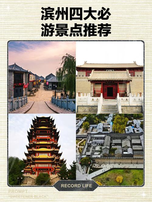 滨州古村落旅游景点门票