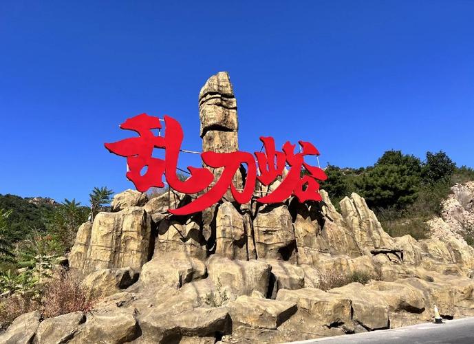 秦皇岛周边旅游景点大全